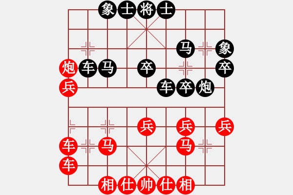 象棋棋譜圖片：ztlmb(5段)-和-西白虎(9段) - 步數(shù)：30 