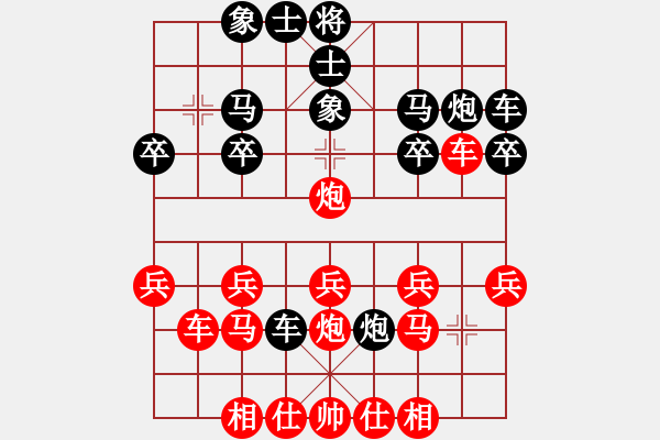 象棋棋譜圖片：學(xué)好象棋布局[1401715374] -先勝- 君子不語 - 步數(shù)：20 