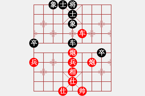 象棋棋譜圖片：學(xué)好象棋布局[1401715374] -先勝- 君子不語 - 步數(shù)：80 