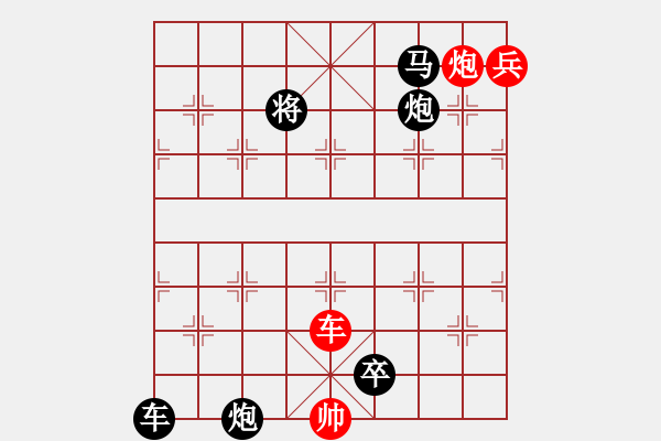 象棋棋譜圖片：五嶺逶迤騰細(xì)浪 - 步數(shù)：50 