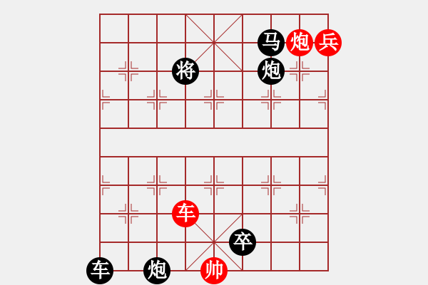 象棋棋譜圖片：五嶺逶迤騰細(xì)浪 - 步數(shù)：51 