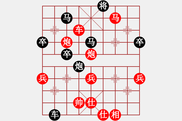 象棋棋譜圖片：火螞蟻(9段)-勝-長(zhǎng)纓縛蒼龍(2段) - 步數(shù)：59 