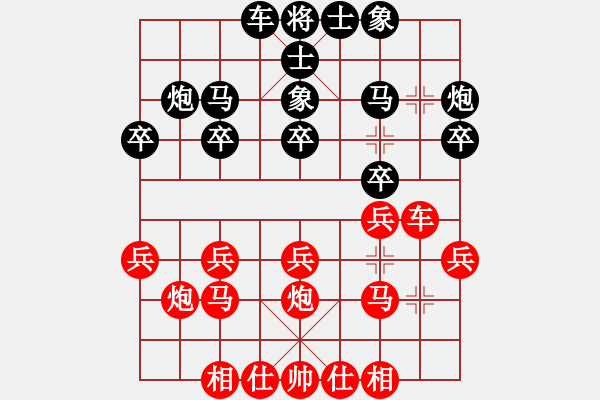 象棋棋譜圖片：溫顯章(5段)-和-天馬心空(9段)中炮過河車七路馬對屏風馬 - 步數(shù)：20 