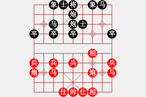 象棋棋譜圖片：誰與爭鋒（9-1）先負 wgp - 步數(shù)：30 