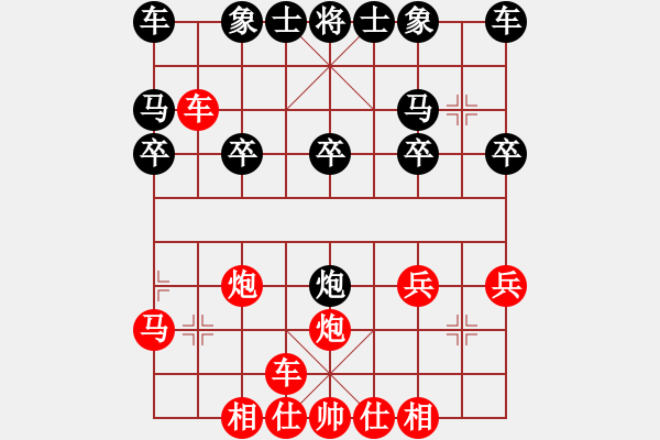 象棋棋譜圖片：橫才俊儒[292832991] -VS- 快樂一生[1759437631] - 步數(shù)：20 