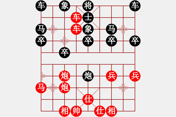 象棋棋譜圖片：橫才俊儒[292832991] -VS- 快樂一生[1759437631] - 步數(shù)：30 