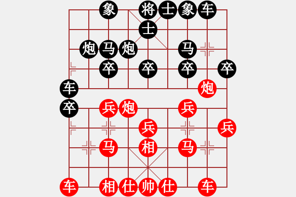 象棋棋譜圖片：疑犯追蹤(2級)-和-剖西瓜(8級) - 步數(shù)：20 