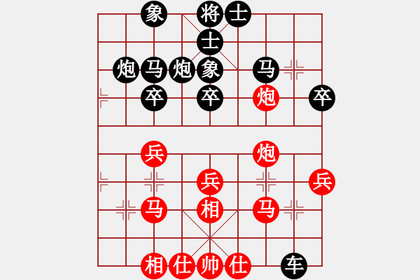 象棋棋譜圖片：疑犯追蹤(2級)-和-剖西瓜(8級) - 步數(shù)：30 