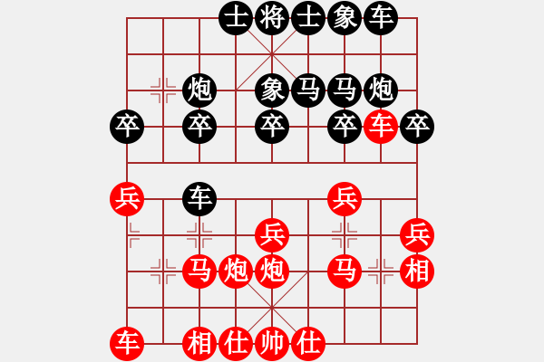 象棋棋譜圖片：竹齋居士(4段)-負(fù)-夏浪(1段) - 步數(shù)：20 