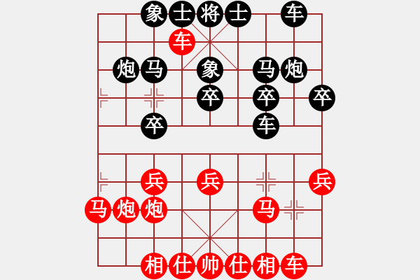 象棋棋谱图片：玉思源 先和 陈幸琳 - 步数：20 