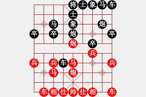 象棋棋譜圖片：日月玄紅負(fù)葬心【中炮局】 - 步數(shù)：20 