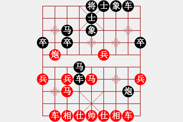 象棋棋譜圖片：日月玄紅負(fù)葬心【中炮局】 - 步數(shù)：30 