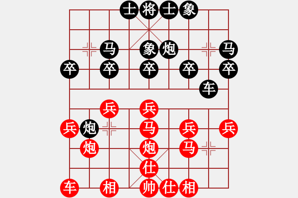 象棋棋譜圖片：王浩翀紅負(fù) - 步數(shù)：20 