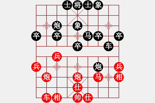 象棋棋譜圖片：王浩翀紅負(fù) - 步數(shù)：30 