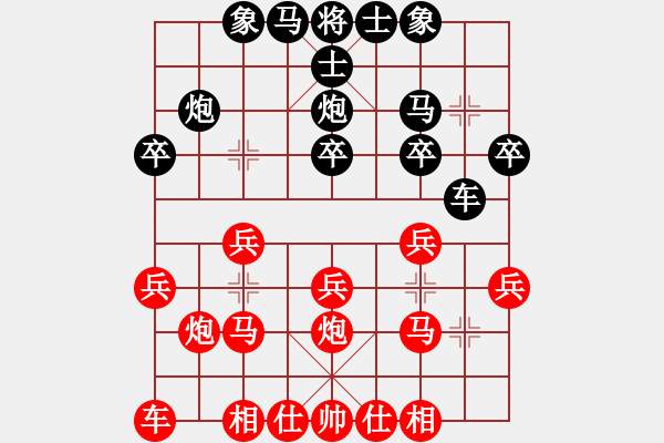 象棋棋譜圖片：兵五退一[紅] 先負(fù)冰之舞[黑] - 步數(shù)：20 