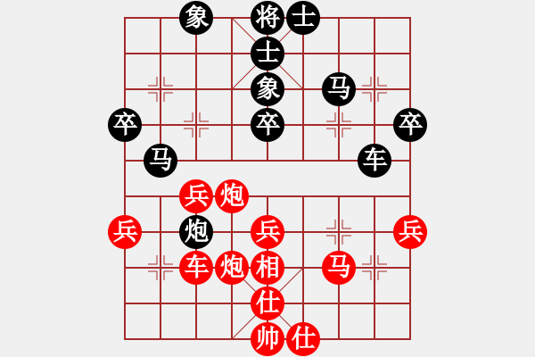 象棋棋譜圖片：兵五退一[紅] 先負(fù)冰之舞[黑] - 步數(shù)：40 