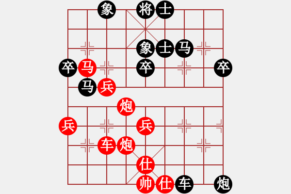 象棋棋譜圖片：兵五退一[紅] 先負(fù)冰之舞[黑] - 步數(shù)：50 