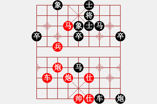 象棋棋譜圖片：兵五退一[紅] 先負(fù)冰之舞[黑] - 步數(shù)：60 