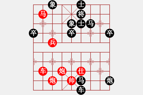 象棋棋譜圖片：兵五退一[紅] 先負(fù)冰之舞[黑] - 步數(shù)：70 