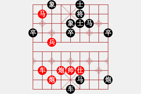 象棋棋譜圖片：兵五退一[紅] 先負(fù)冰之舞[黑] - 步數(shù)：72 