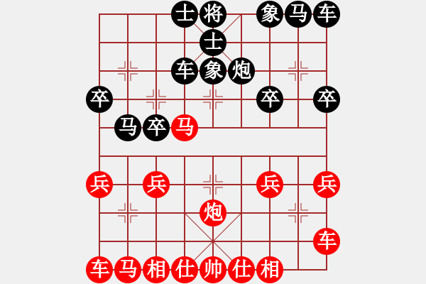 象棋棋譜圖片：橫才俊儒[292832991] -VS- 東方紅[1260887015] - 步數(shù)：20 