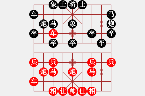 象棋棋譜圖片：行者無疆（業(yè)7-1）先負(fù) bbboy002（業(yè)7-2） - 步數(shù)：20 