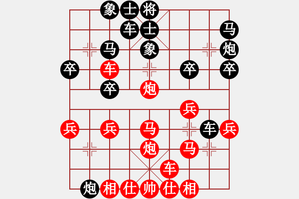 象棋棋譜圖片：行者無疆（業(yè)7-1）先負(fù) bbboy002（業(yè)7-2） - 步數(shù)：30 