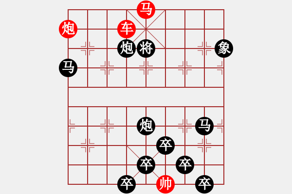 象棋棋譜圖片：《雅韻齋》【 三陽開泰 】 秦 臻 擬局 - 步數(shù)：10 