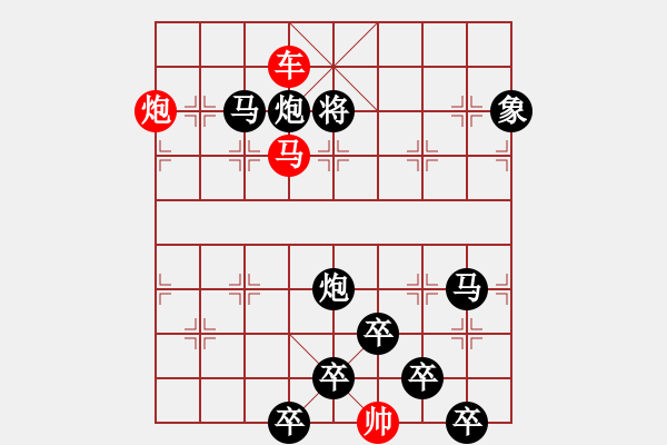 象棋棋譜圖片：《雅韻齋》【 三陽開泰 】 秦 臻 擬局 - 步數(shù)：20 