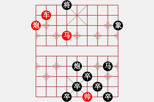 象棋棋譜圖片：《雅韻齋》【 三陽開泰 】 秦 臻 擬局 - 步數(shù)：30 