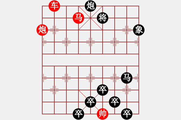 象棋棋譜圖片：《雅韻齋》【 三陽開泰 】 秦 臻 擬局 - 步數(shù)：50 