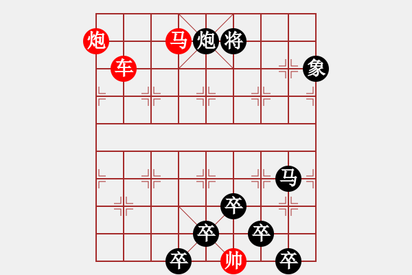 象棋棋譜圖片：《雅韻齋》【 三陽開泰 】 秦 臻 擬局 - 步數(shù)：60 