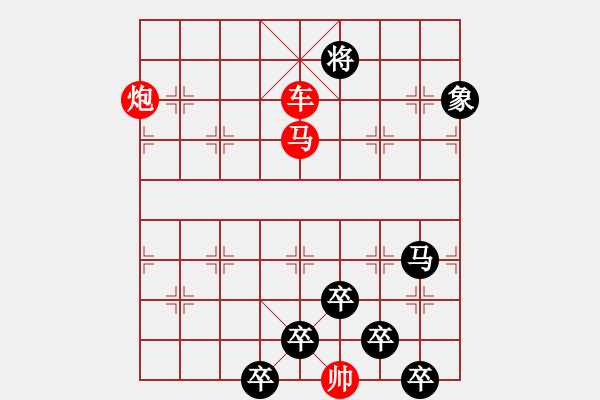 象棋棋譜圖片：《雅韻齋》【 三陽開泰 】 秦 臻 擬局 - 步數(shù)：70 