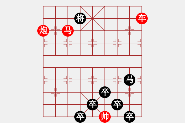 象棋棋譜圖片：《雅韻齋》【 三陽開泰 】 秦 臻 擬局 - 步數(shù)：75 