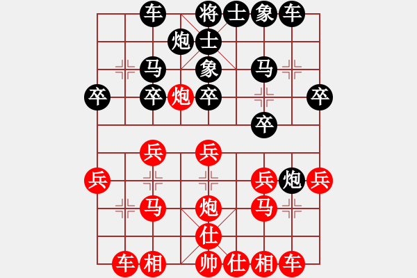象棋棋谱图片：林木森(9段)-和-周忠维(6段) - 步数：20 