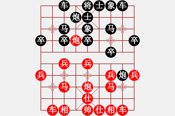 象棋棋譜圖片：林木森(9段)-和-周忠維(6段) - 步數(shù)：20 