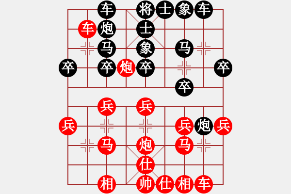 象棋棋谱图片：林木森(9段)-和-周忠维(6段) - 步数：30 