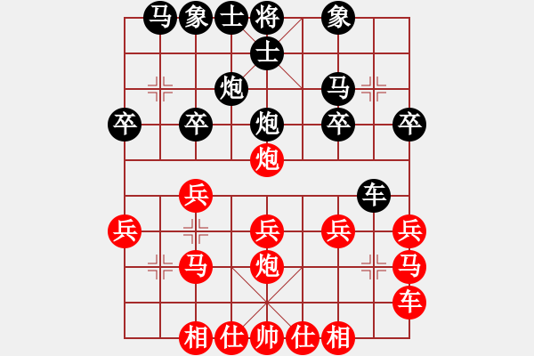 象棋棋譜圖片：橫才俊儒[紅] -VS- tiger9637-1[黑] - 步數(shù)：20 