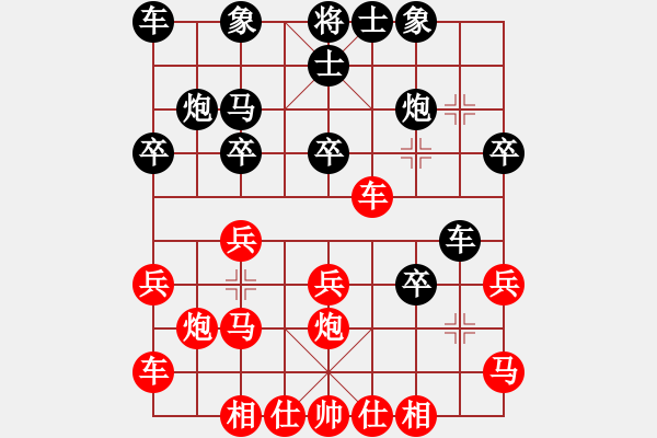 象棋棋譜圖片：沐陽[-] - 樺[375071870] - 步數(shù)：20 