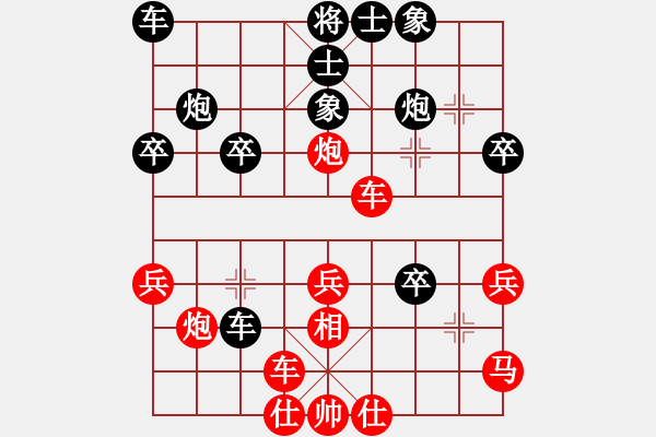 象棋棋譜圖片：沐陽[-] - 樺[375071870] - 步數(shù)：30 