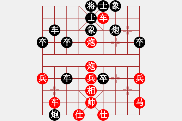 象棋棋譜圖片：沐陽[-] - 樺[375071870] - 步數(shù)：40 