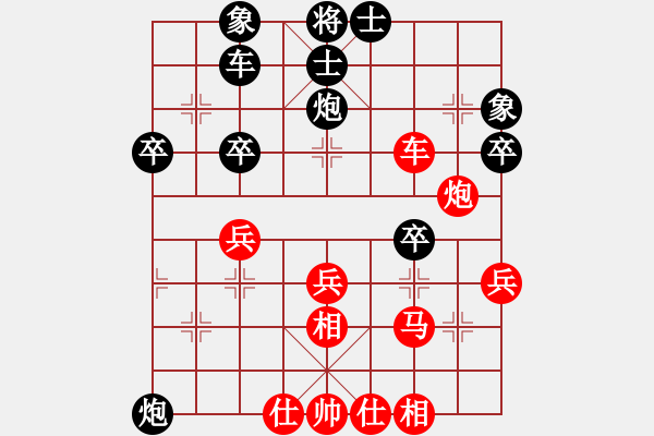 象棋棋譜圖片：嘉陵江(3段)-和-紅春(3段) - 步數(shù)：40 