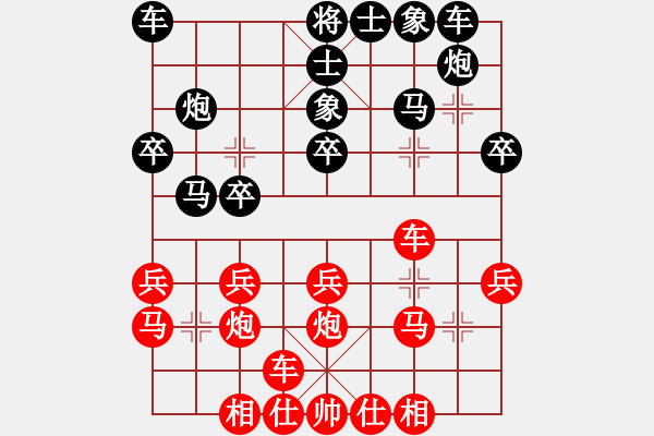 象棋棋譜圖片：鬼刀(2段)-負-成功豹(5段) - 步數(shù)：20 