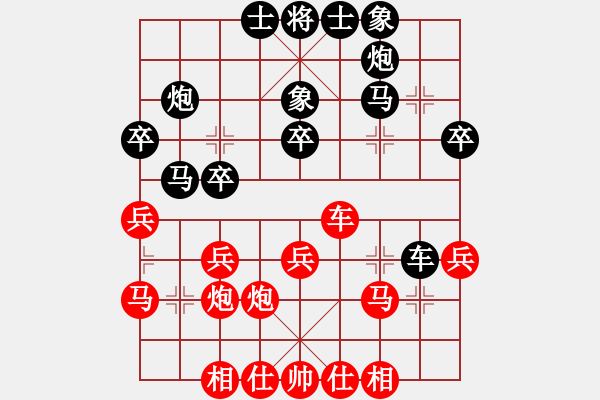 象棋棋譜圖片：鬼刀(2段)-負-成功豹(5段) - 步數(shù)：30 