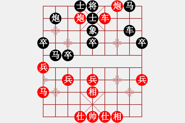 象棋棋譜圖片：鬼刀(2段)-負-成功豹(5段) - 步數(shù)：40 