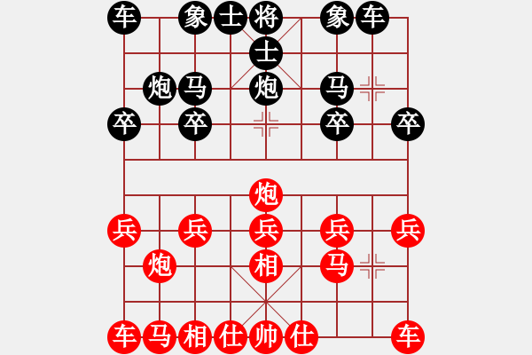 象棋棋譜圖片：無產(chǎn)階級(jí)[紅] -VS- 橫才俊儒[黑] - 步數(shù)：10 