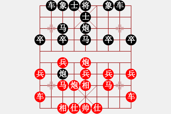 象棋棋譜圖片：無產(chǎn)階級(jí)[紅] -VS- 橫才俊儒[黑] - 步數(shù)：20 