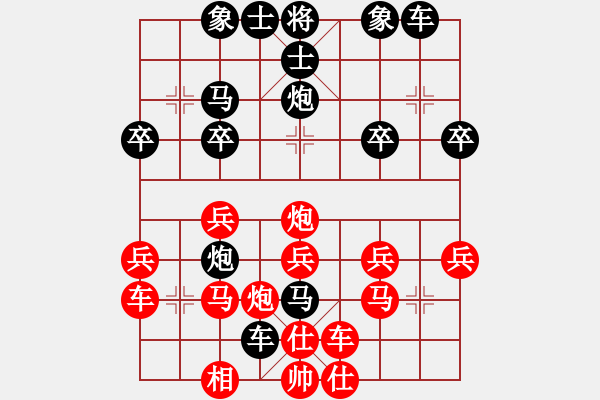 象棋棋譜圖片：無產(chǎn)階級(jí)[紅] -VS- 橫才俊儒[黑] - 步數(shù)：30 