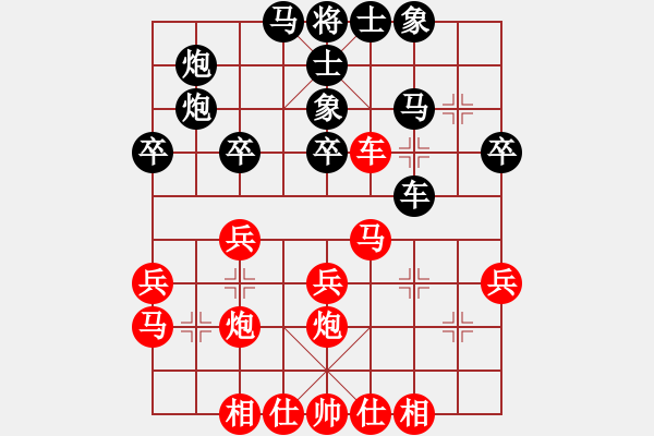 象棋棋譜圖片：定定先負(fù)小牛 - 步數(shù)：30 