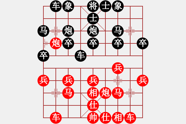 象棋棋譜圖片：悍匪麥莎(2段)-負(fù)-雷震子(4段) - 步數(shù)：20 